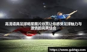 五星体育成为亚洲自行车联合会多媒体战略合作伙伴