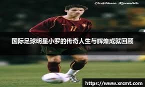 足球运动员转打篮球可能吗？